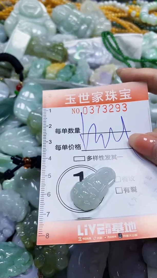 颈饰未镶嵌翡翠闪购0373293