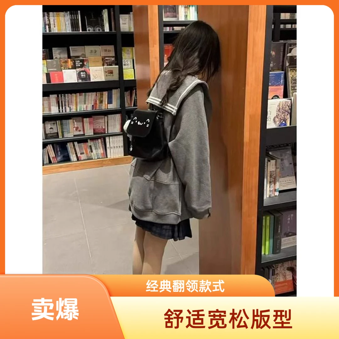韩系甜美设计感学院风卫衣开衫女秋冬新款水手领拉链刺绣宽松外套