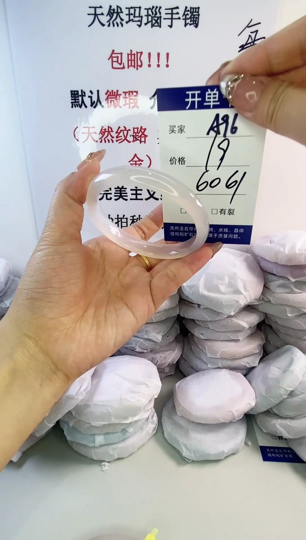 手镯玛瑙/玉髓未镶嵌a96 60 61