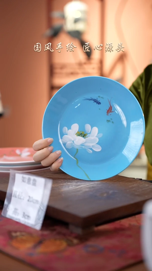 陶瓷景德镇高温釉中彩如意盘直径20高3