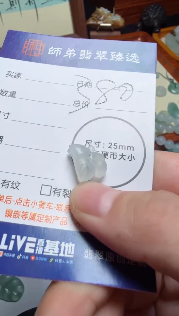 定制翡翠未镶嵌挂件