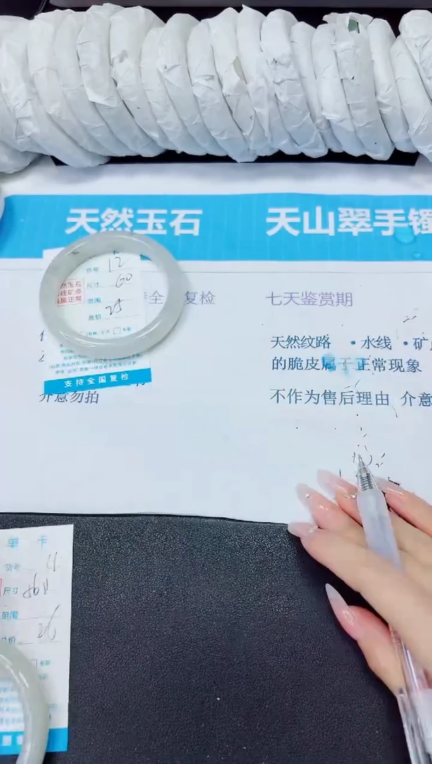 石英质玉手镯未镶嵌12/60