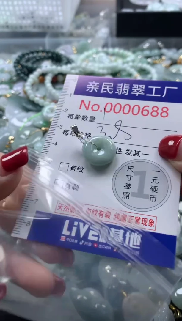 吊坠(不含链)未镶嵌翡翠688