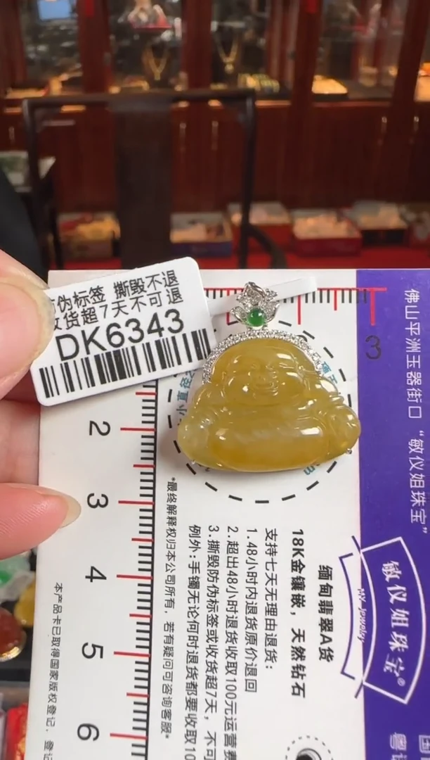 颈饰18K金镶嵌翡翠DK6343冰黄佛公