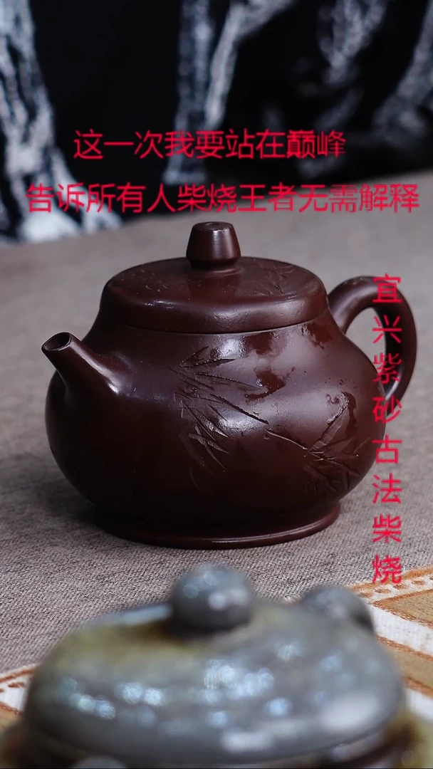 茶壶紫砂宜兴柴烧紫砂壶