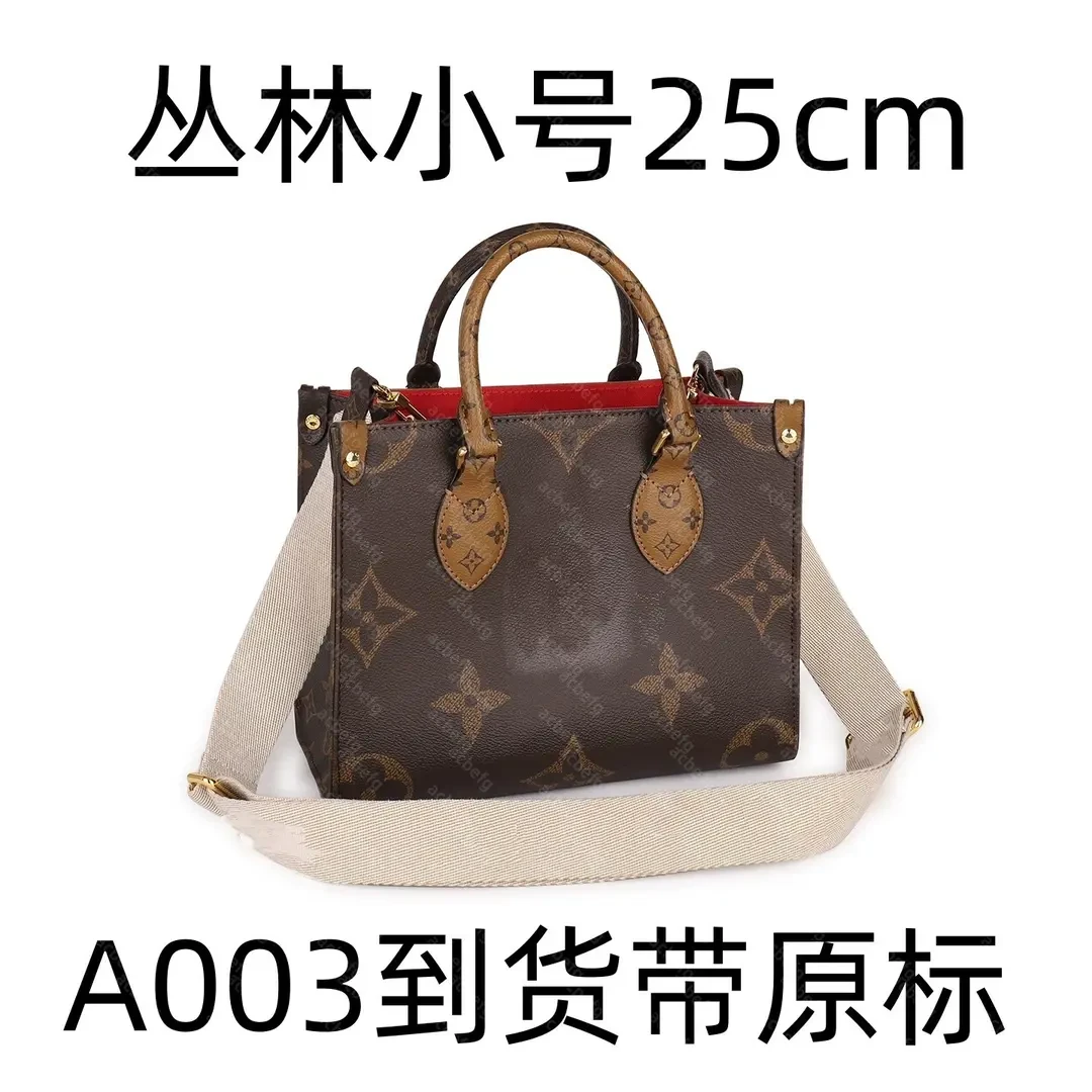 A003 丛林小号 25cm【到货带原标】【带内标】【带礼盒】单肩包