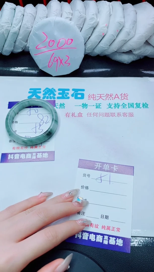 【闪购商品】石英质玉手镯未镶嵌50