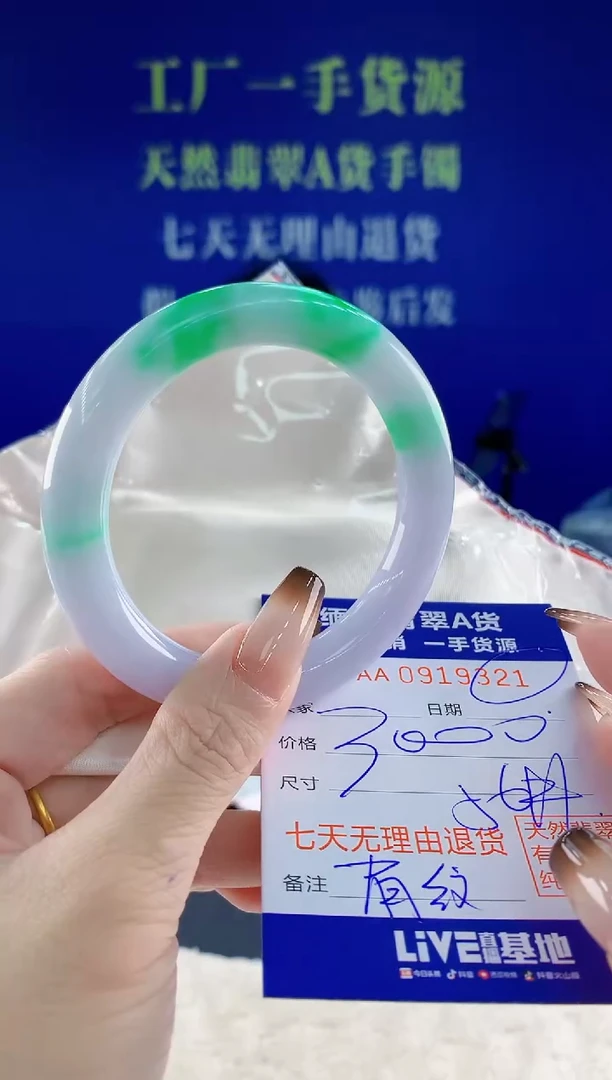 未镶嵌手镯翡翠妍*21天然翡翠A货