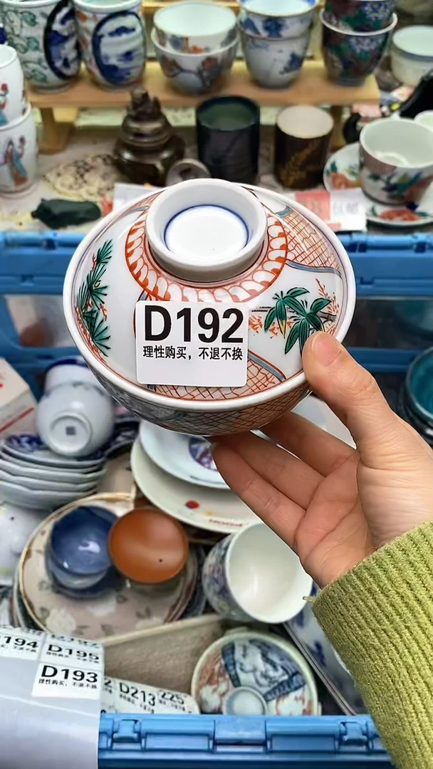 【闪购商品】瓷片123新年快乐  恭喜发财