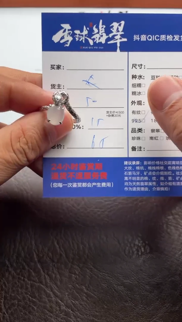 银S925镶嵌戒指翡翠20391203020