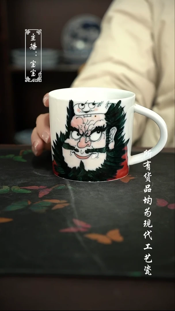 微瑕 福利手绘现代高温瓷 有瑕