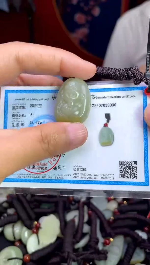 未镶嵌和田玉挂件1