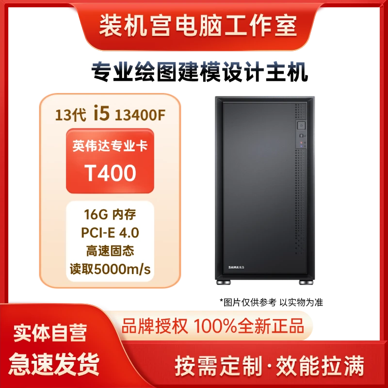 UG设计编程i5 13400F/16G/T400UGPMMCCNC专业ug电脑主机配置推荐