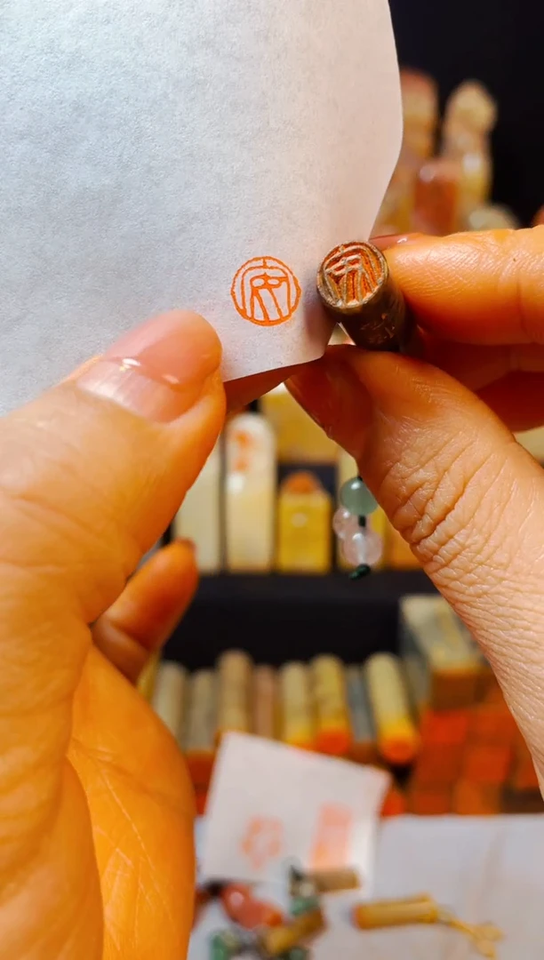 【闪购商品】巴林石印石手工篆刻《安》0.8