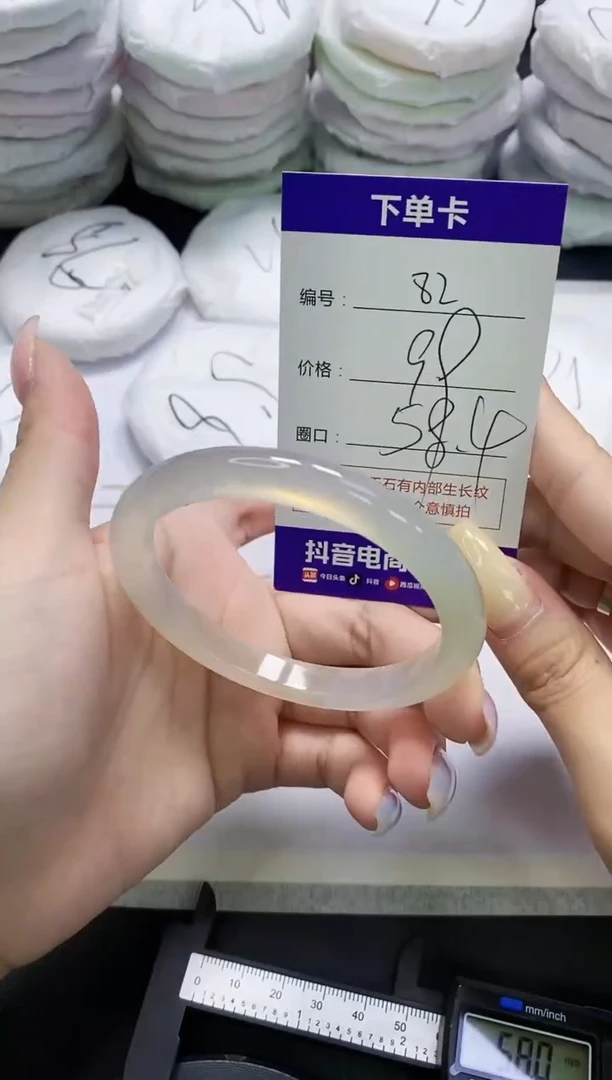 手镯玛瑙/玉髓未镶嵌82