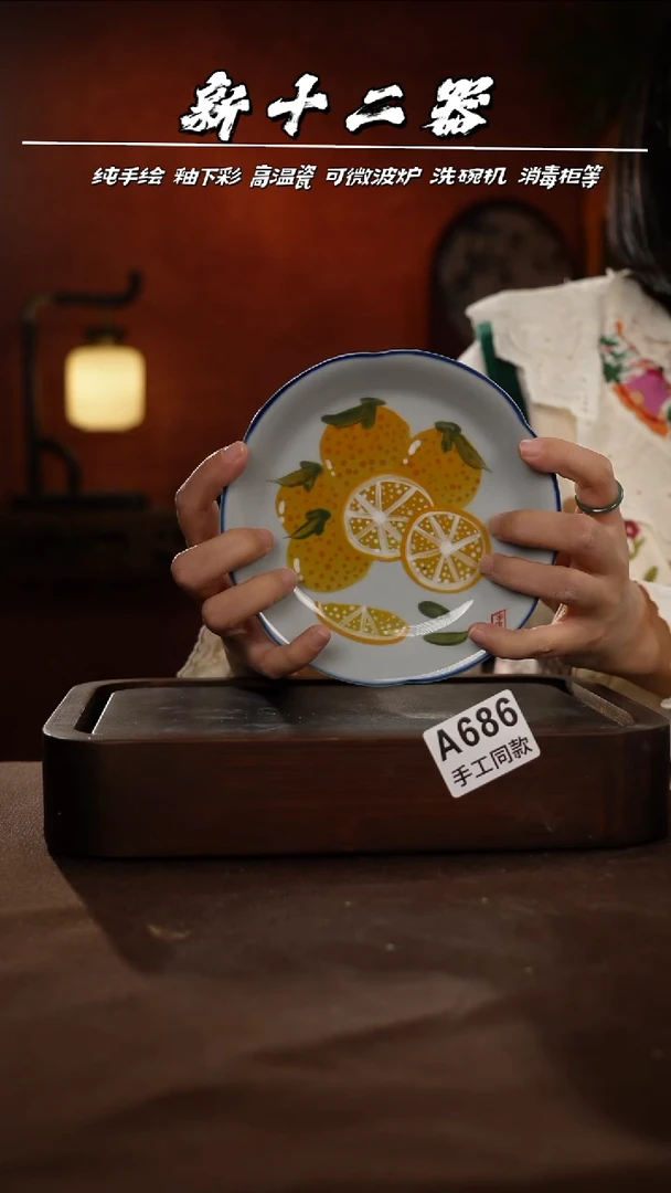 A686新十二器瓷器