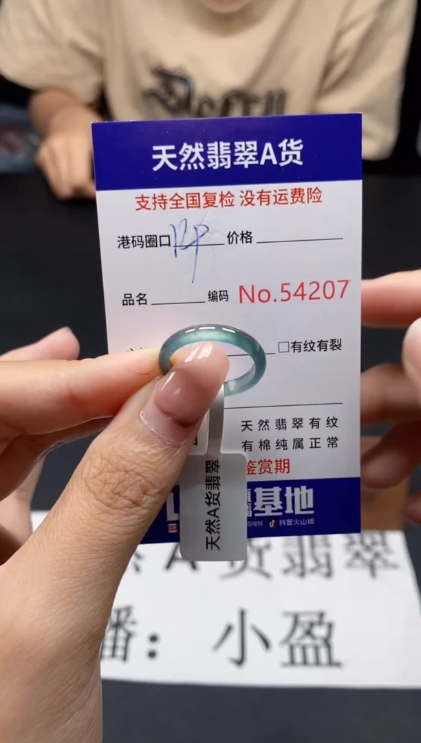 未镶嵌戒指翡翠天然A货翡翠4207