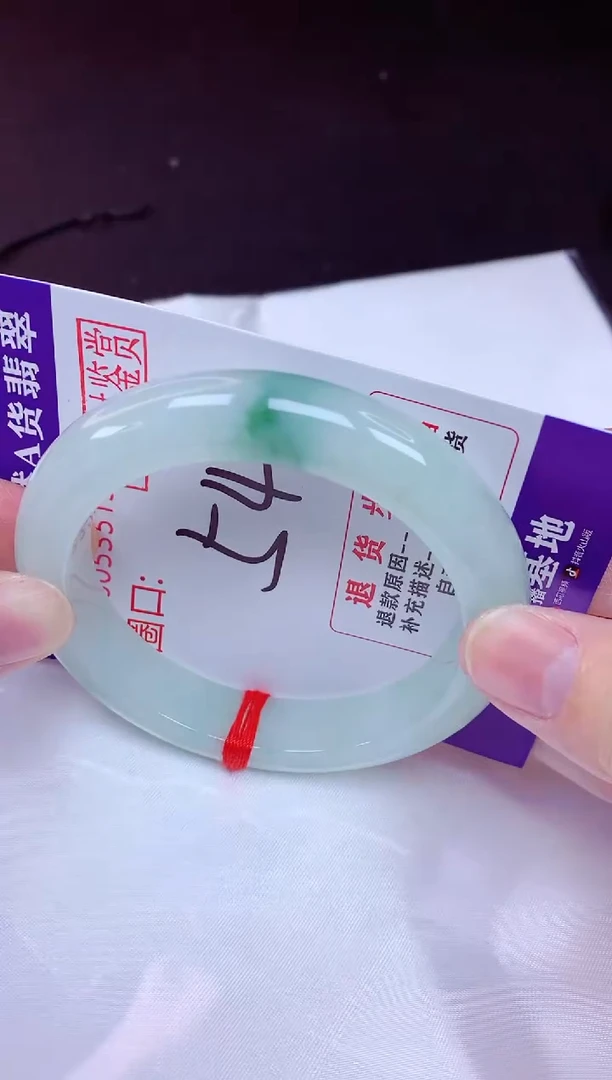 未镶嵌手镯翡翠54（48小时鉴赏期 ）完美者勿拍