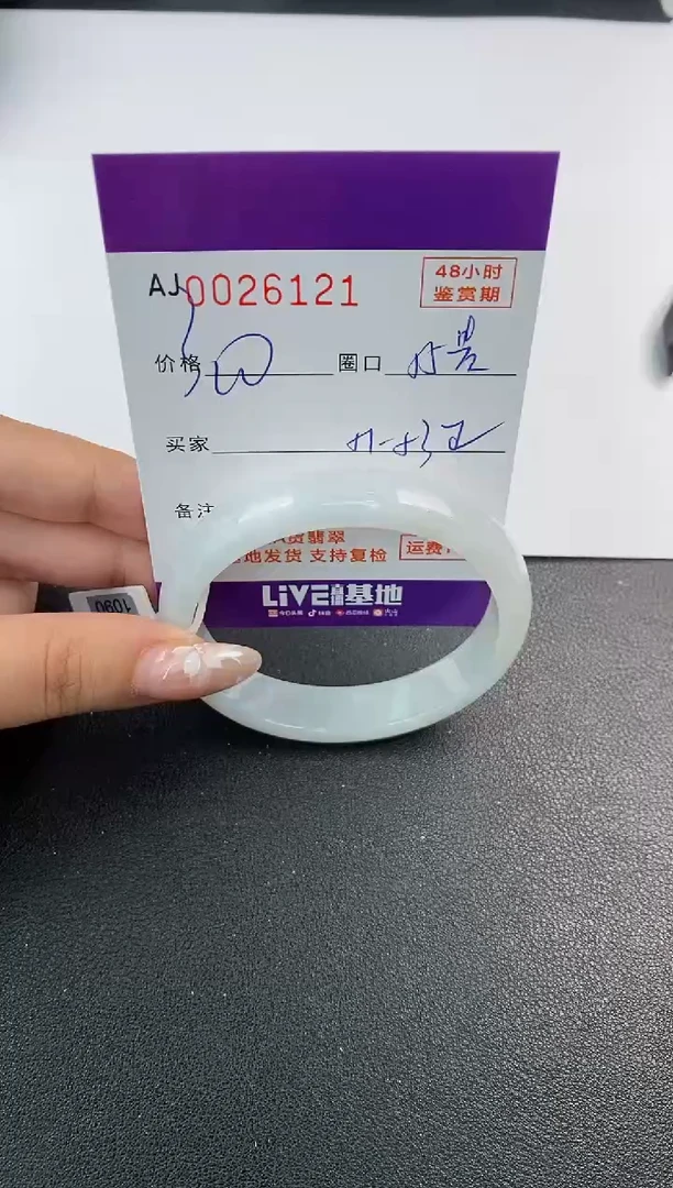 翡翠手镯未镶嵌天然A货翡翠