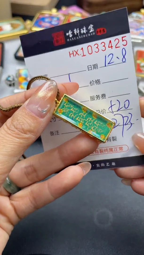 吊坠哈轩  挂件1（多样性发其一）