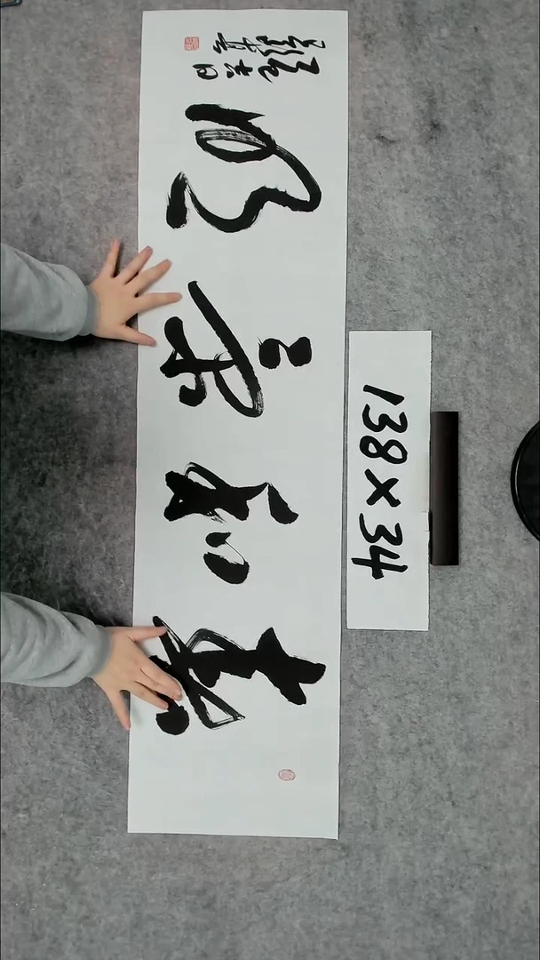 书法吕老师书法作品