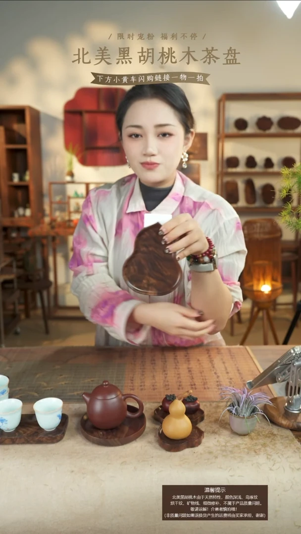 北美黑胡桃木茶盘028