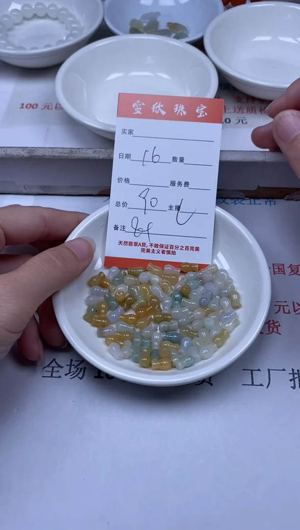 【闪购商品】翡翠颈饰未镶嵌雪欣散珠定制diy