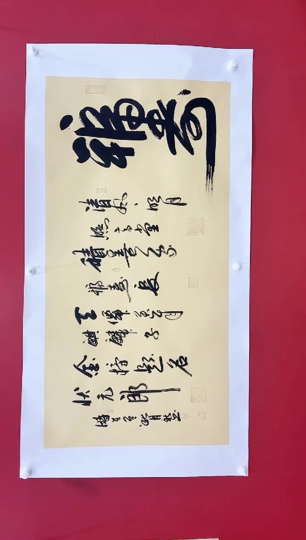 书法福寿-王月新老师作品