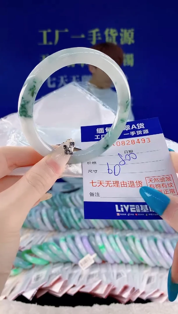 未镶嵌手镯翡翠93