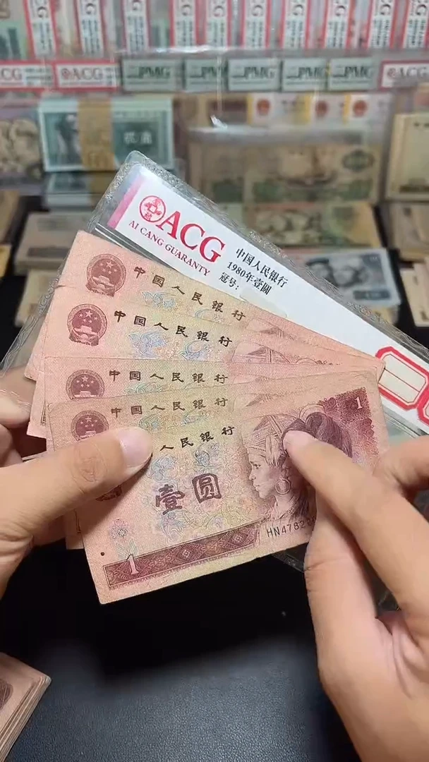 四版币 旧币散张随机发 961  五张