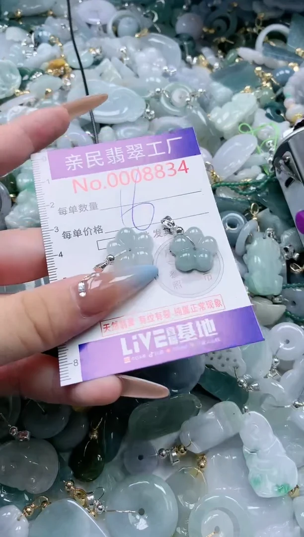 翡翠未镶嵌吊坠(不含链)8834