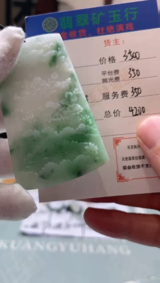 未镶嵌定制翡翠-毛货-不退不换