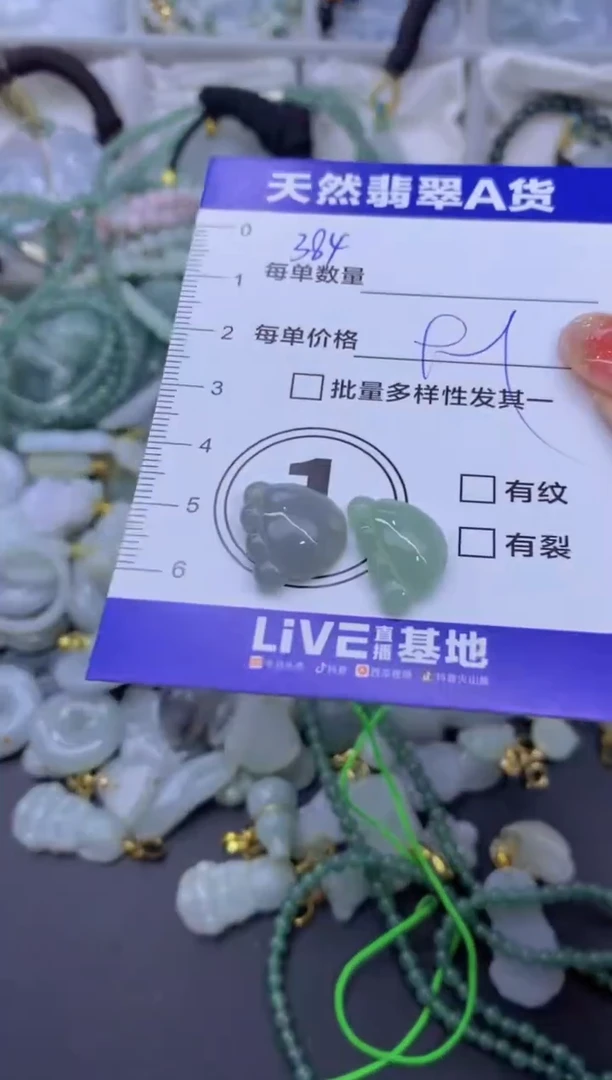 颈饰未镶嵌翡翠天然翡翠A货批量多样性发一件