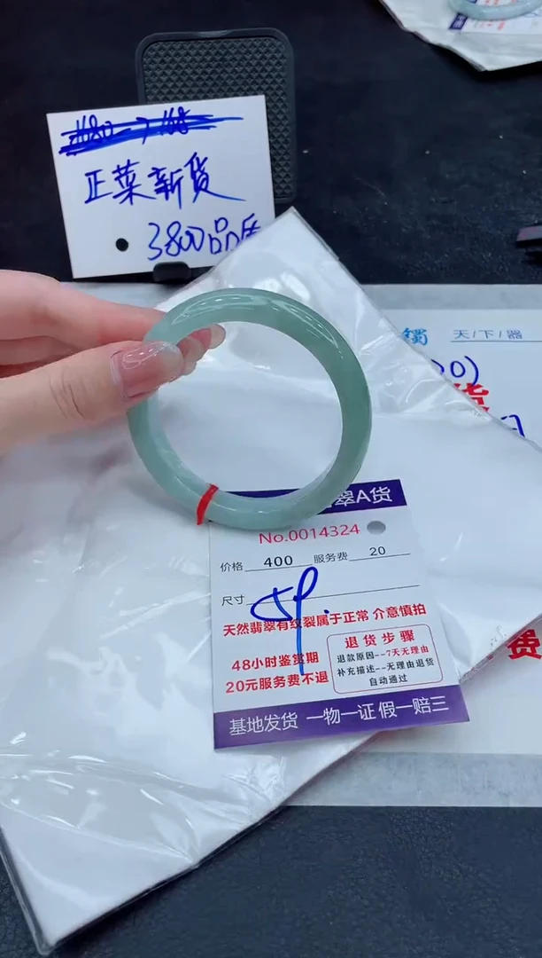 【闪购商品】翡翠手镯未镶嵌88888888