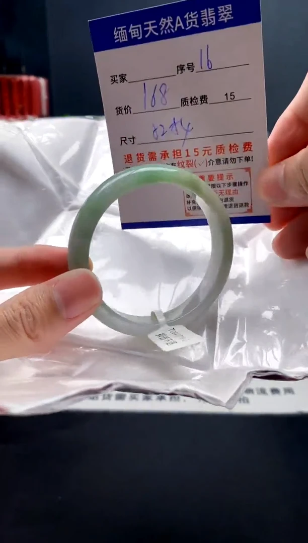 未镶嵌手镯翡翠16缅甸天然A货翡翠需包容瑕疵，介意慎拍