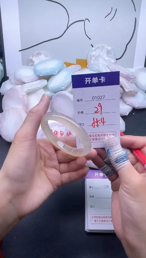 手镯玛瑙/玉髓未镶嵌1027