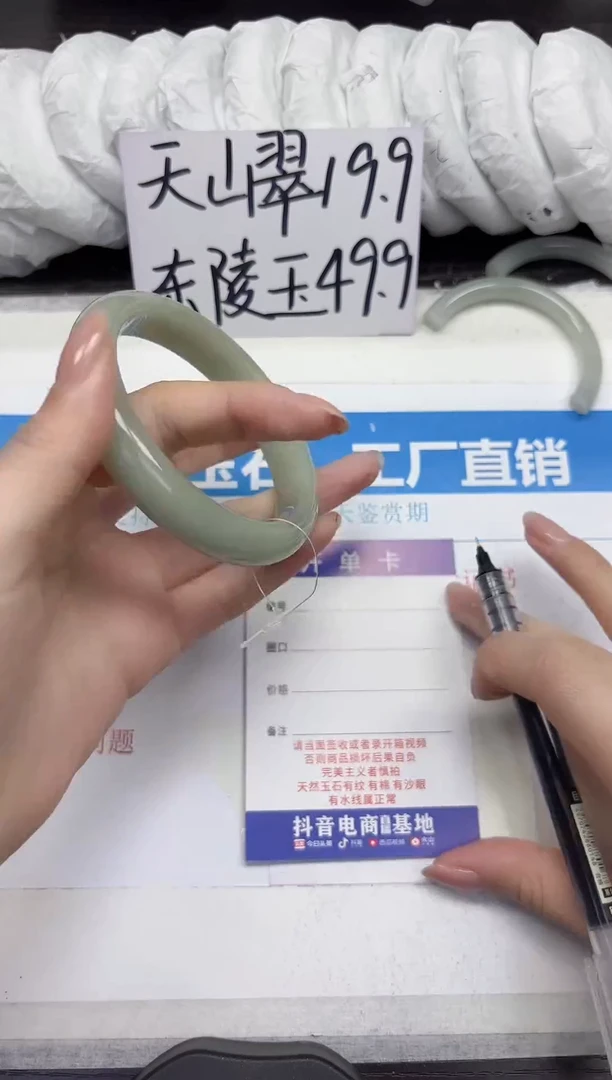 未镶嵌手镯石英质玉D266-61.62