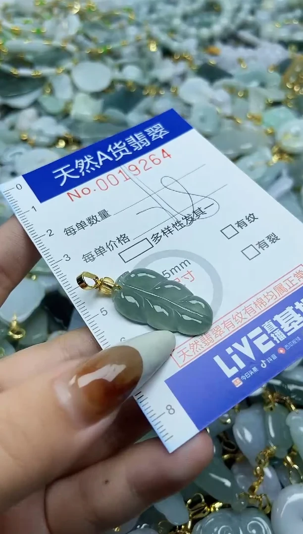 【闪购商品】翡翠颈饰未镶嵌天然A货翡翠