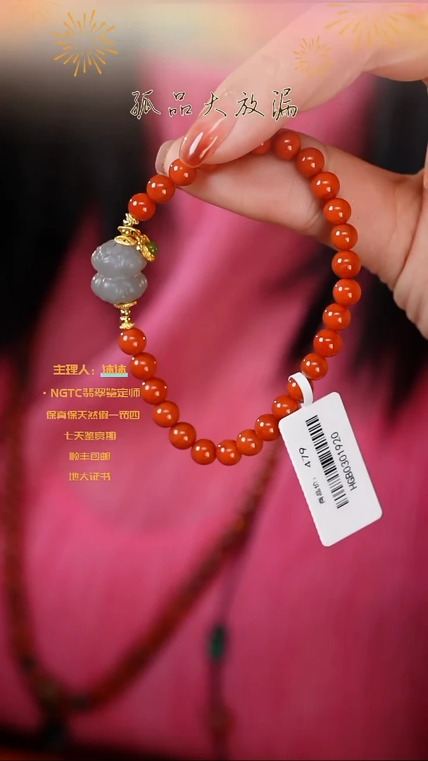 【闪购商品】南红玛瑙手串银S925镶嵌川料单圈