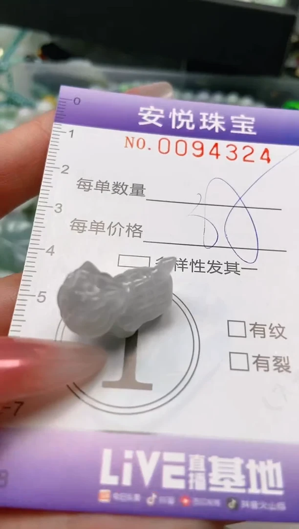 【闪购商品】翡翠颈饰未镶嵌闪购0094324