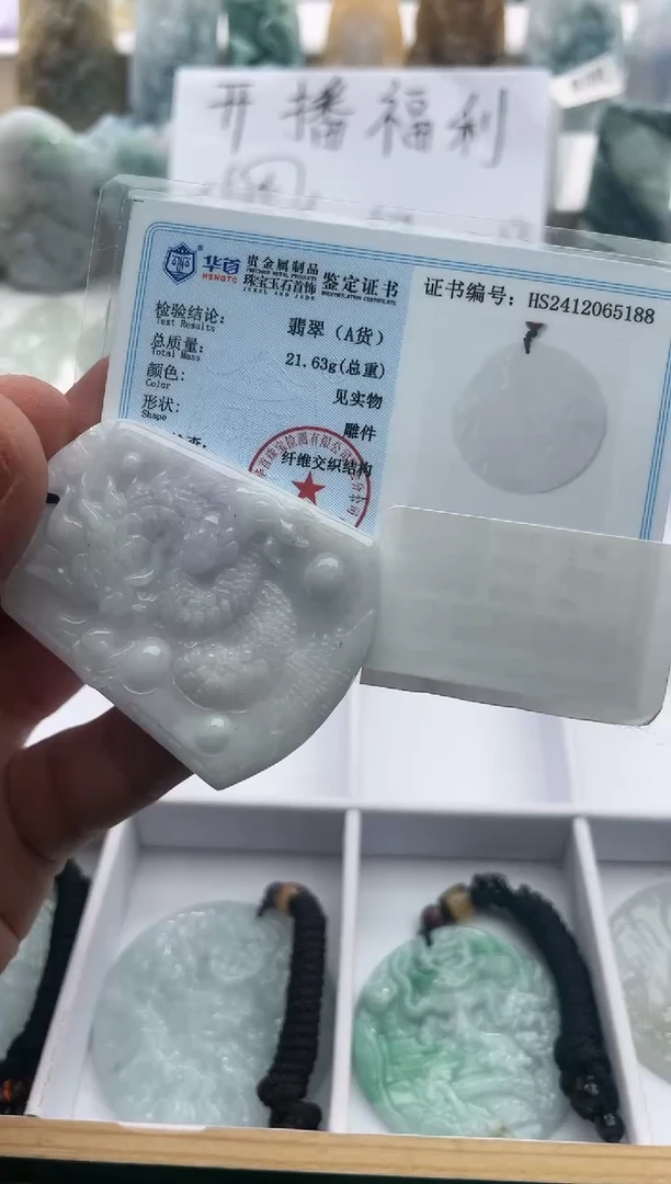 【闪购商品】翡翠颈饰未镶嵌..../1/17/13