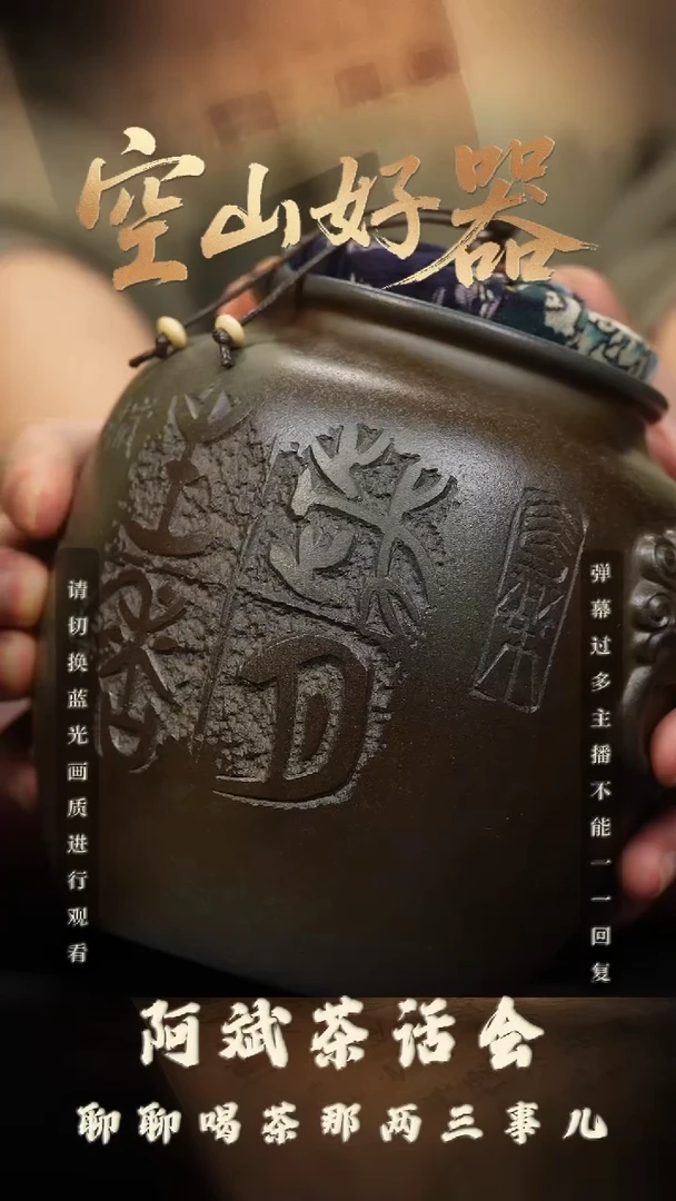 45空山造器紫砂LB 柴烧（大）