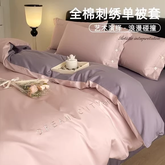 春季60S长绒棉被套单件纯棉100全棉贡缎单双人被罩1.8米粉色被单
