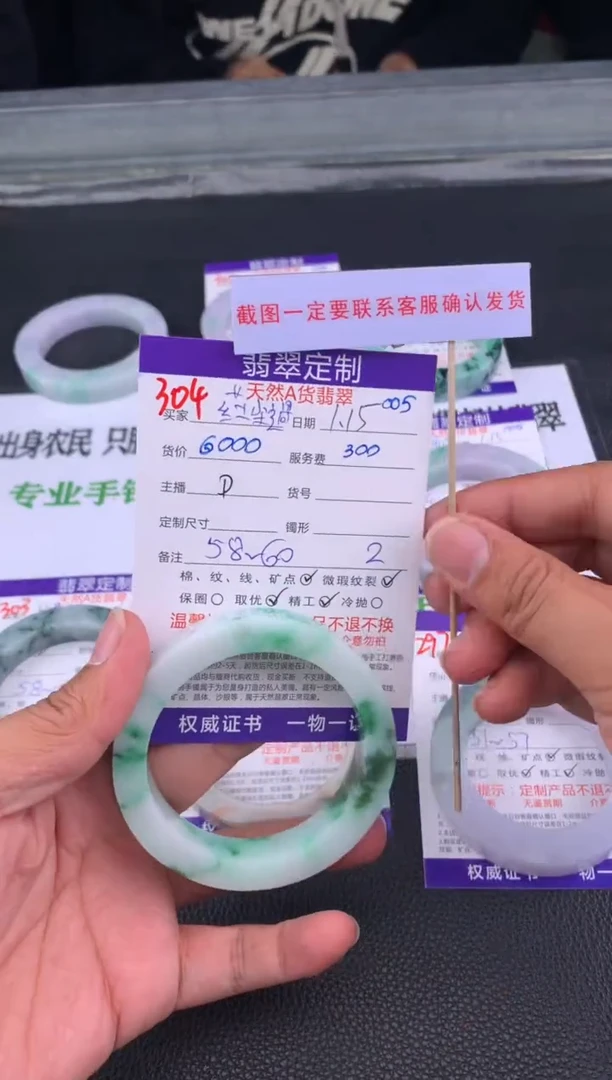 【闪购商品】定制翡翠未镶嵌304#手镯定制链接