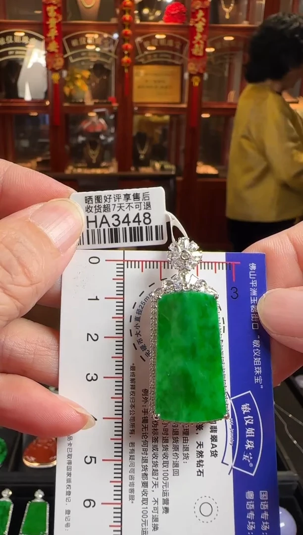 颈饰18K金镶嵌翡翠HA3448绿无事牌