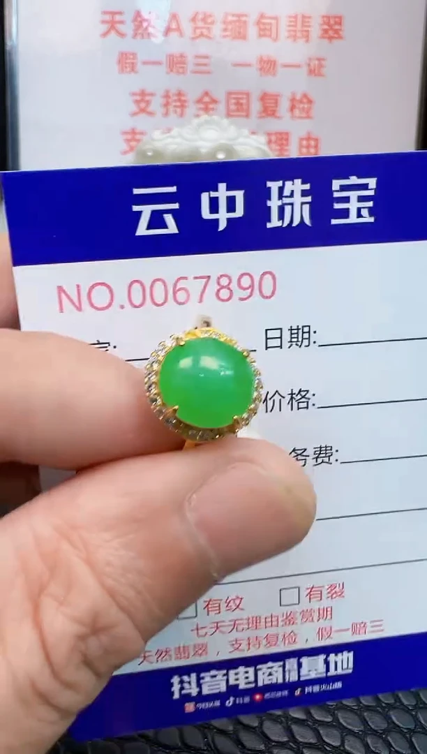 银S925镶嵌戒指翡翠7890