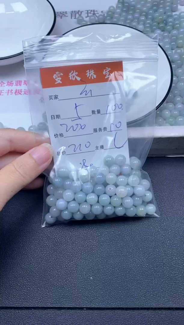 颈饰未镶嵌翡翠云*谣雪欣散珠定制diy