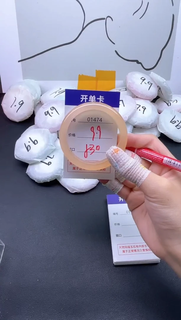 手镯玛瑙/玉髓未镶嵌1474