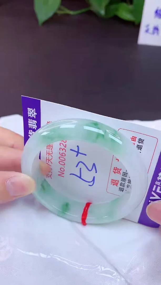 未镶嵌手镯翡翠53（7天无理由退换 ）