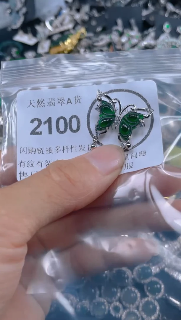 翡翠未镶嵌吊坠(不含链)2100